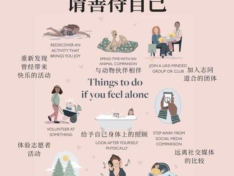 不处理人际关系很孤独、不处理人际关系很孤独怎么办 不处理人际关系很孤独、不处理人际关系很孤独怎么办