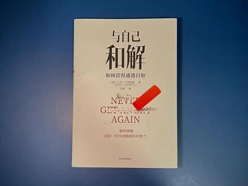 和调解人际关系的书籍 和调解人际关系的书籍哪个好 和调解人际关系的书籍 和调解人际关系的书籍哪个好