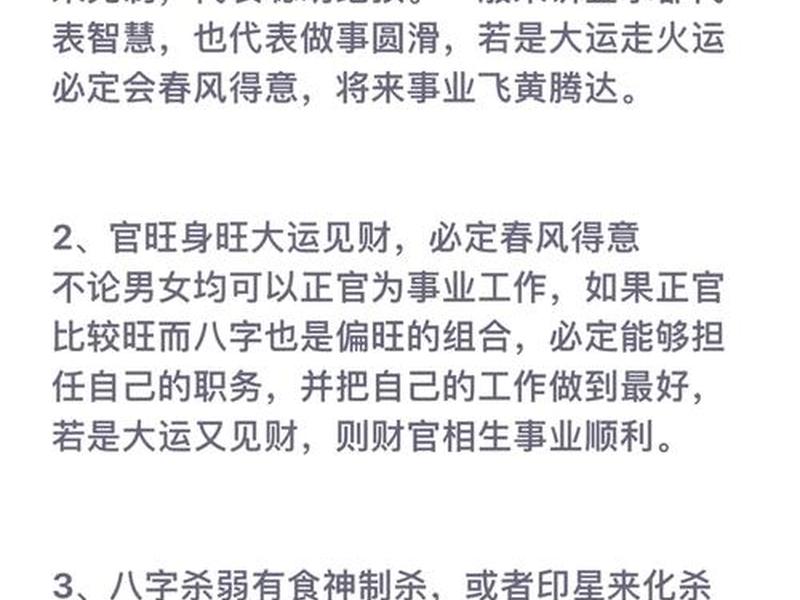 人际关系八字测人际,生辰八字测人际关系 人际关系八字测人际,生辰八字测人际关系