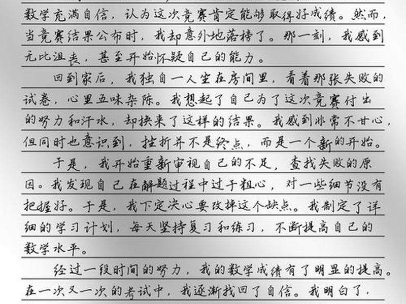 关于挫折的理解和感悟,关于挫折的理解和感悟200字 关于挫折的理解和感悟,关于挫折的理解和感悟200字