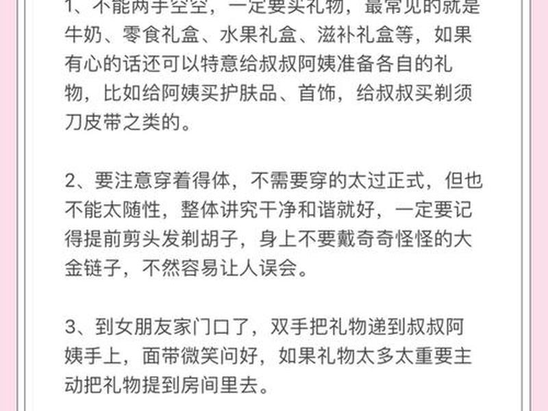 亲戚随礼怎么处理人际关系(亲戚随礼怎么处理人际关系问题) 亲戚随礼怎么处理人际关系(亲戚随礼怎么处理人际关系问题)