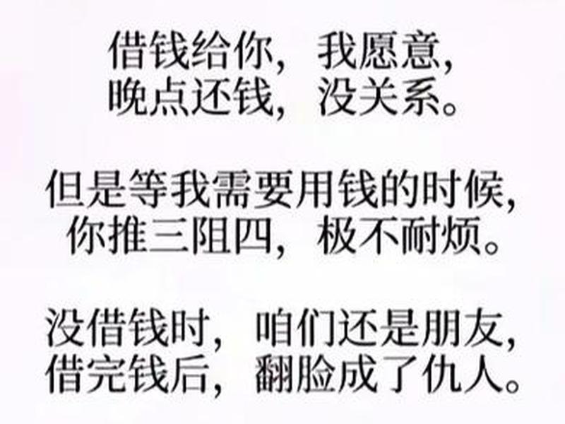 借钱是考验人际关系的法宝 借钱是考验人际关系的法宝吗 借钱是考验人际关系的法宝 借钱是考验人际关系的法宝吗