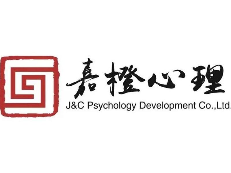 北京正规心理咨询公司；北京正规心理咨询公司排名