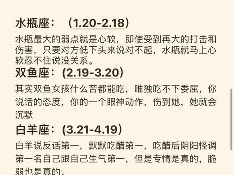 12星座2月人际关系,12星座谁人际关系最好 12星座2月人际关系,12星座谁人际关系最好