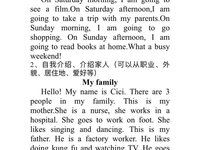 处理人际关系弊端英语作文,处理人际关系弊端英语作文怎么写 处理人际关系弊端英语作文,处理人际关系弊端英语作文怎么写