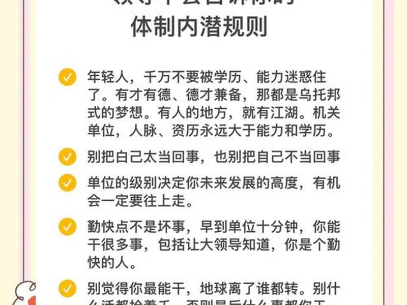 23个职场人际关系技巧有哪些 - 23个职场人际关系技巧有哪些内容 23个职场人际关系技巧有哪些 - 23个职场人际关系技巧有哪些内容
