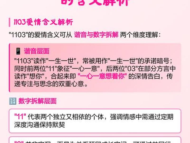 夫妻关系数字解读;夫妻之间的数字 夫妻关系数字解读;夫妻之间的数字