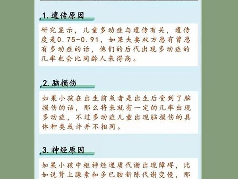 多动症如何改变人际关系呢 多动症如何改变人际关系呢知乎 多动症如何改变人际关系呢 多动症如何改变人际关系呢知乎