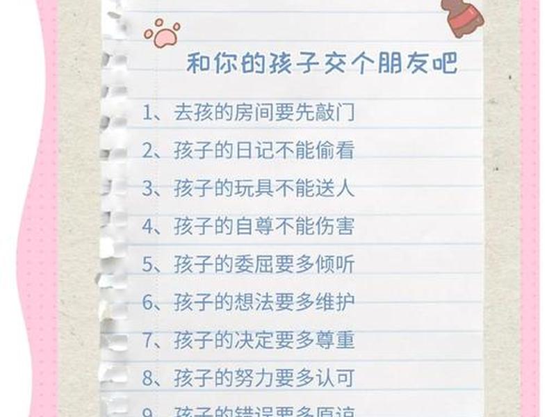 儿童人际关系能力培养处理技巧 - 儿童人际关系能力培养处理技巧有哪些 儿童人际关系能力培养处理技巧 - 儿童人际关系能力培养处理技巧有哪些