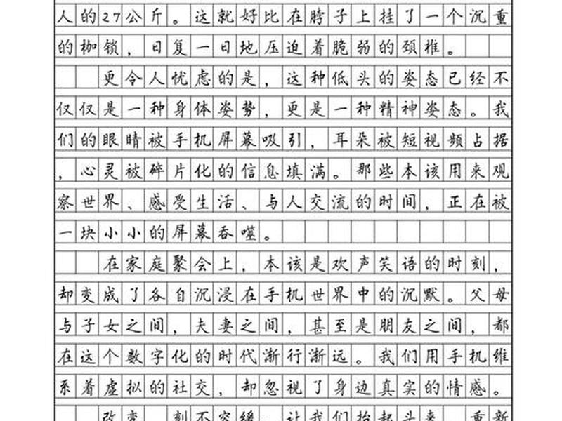 低头族的影响、低头族的影响和倡议作文 低头族的影响、低头族的影响和倡议作文