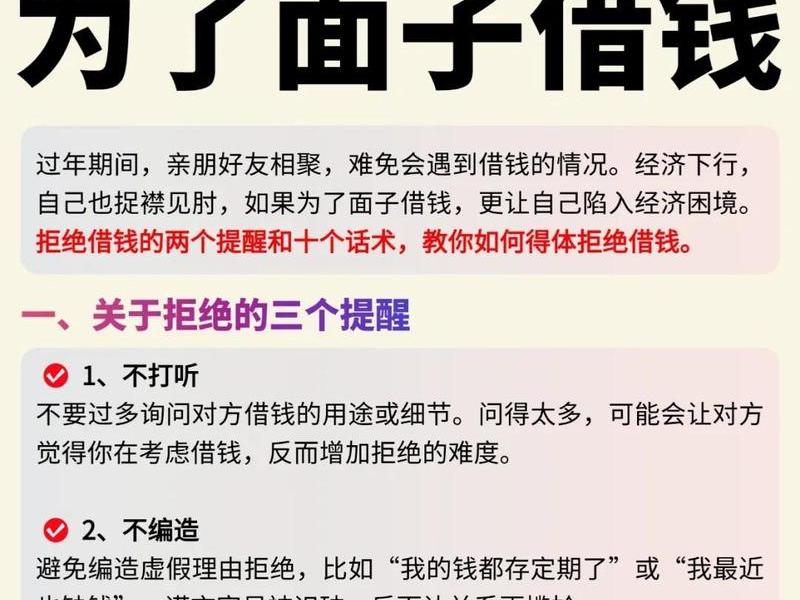 借钱是中国式人际关系的话题;借钱是中国式人际关系的话题吗 借钱是中国式人际关系的话题;借钱是中国式人际关系的话题吗