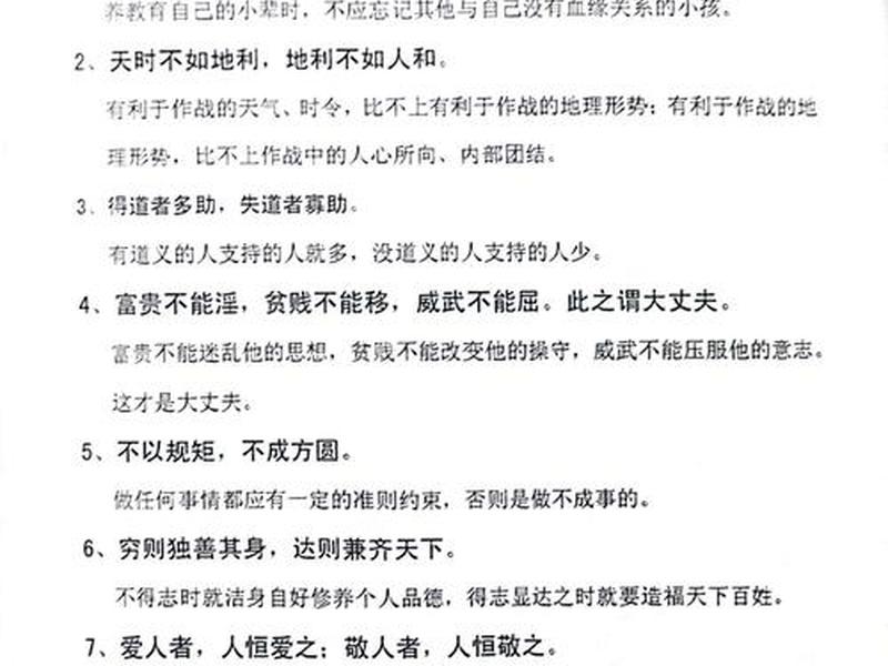 和谐平衡的名言,和谐平衡的名言有哪些 和谐平衡的名言,和谐平衡的名言有哪些