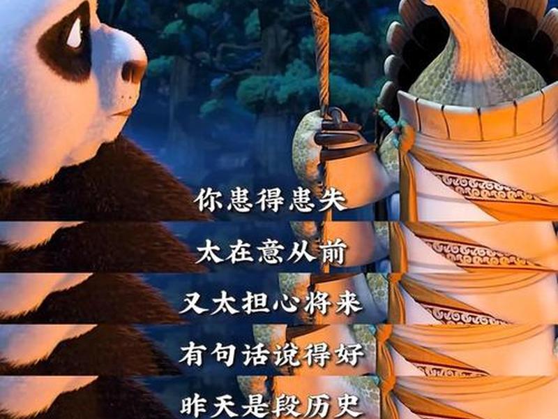 功夫熊猫经典对话，功夫熊猫台词经典对话