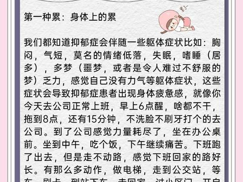 不良的人际关系引起抑郁症,其致病因素属于、不良的人际关系引起抑郁症,其致病因素属于什么 不良的人际关系引起抑郁症,其致病因素属于、不良的人际关系引起抑郁症,其致病因素属于什么