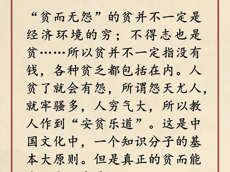 南怀瑾谈人际关系处理（南怀瑾谈人生感悟）