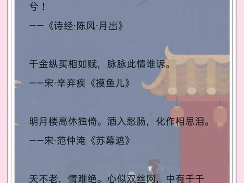 古代形容关系好的诗词 - 古代形容关系好的诗词名句 古代形容关系好的诗词 - 古代形容关系好的诗词名句