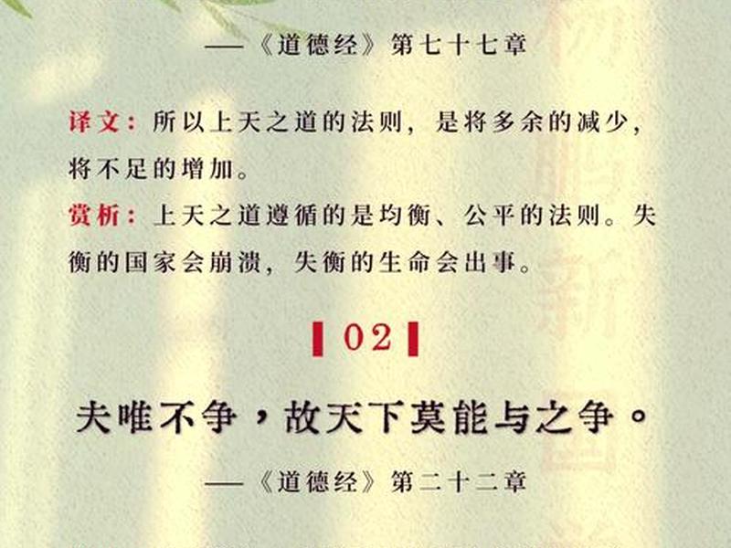 《道德经》人际关系语句 - 道德经中关于人际交往的句子 《道德经》人际关系语句 - 道德经中关于人际交往的句子