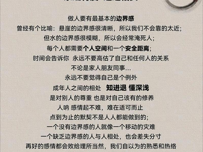 保持人际关系分寸英语 保持人际关系分寸英语翻译 保持人际关系分寸英语 保持人际关系分寸英语翻译