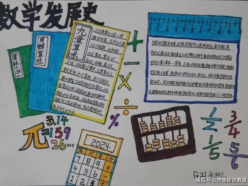 传统文化育人在高中数学教学中的渗透的必要性,高中数学传统文化在数学中的渗透 传统文化育人在高中数学教学中的渗透的必要性,高中数学传统文化在数学中的渗透