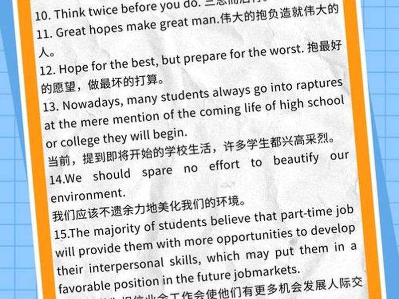 处理人际关系的英语单词 处理人际关系的英语单词怎么写 处理人际关系的英语单词 处理人际关系的英语单词怎么写