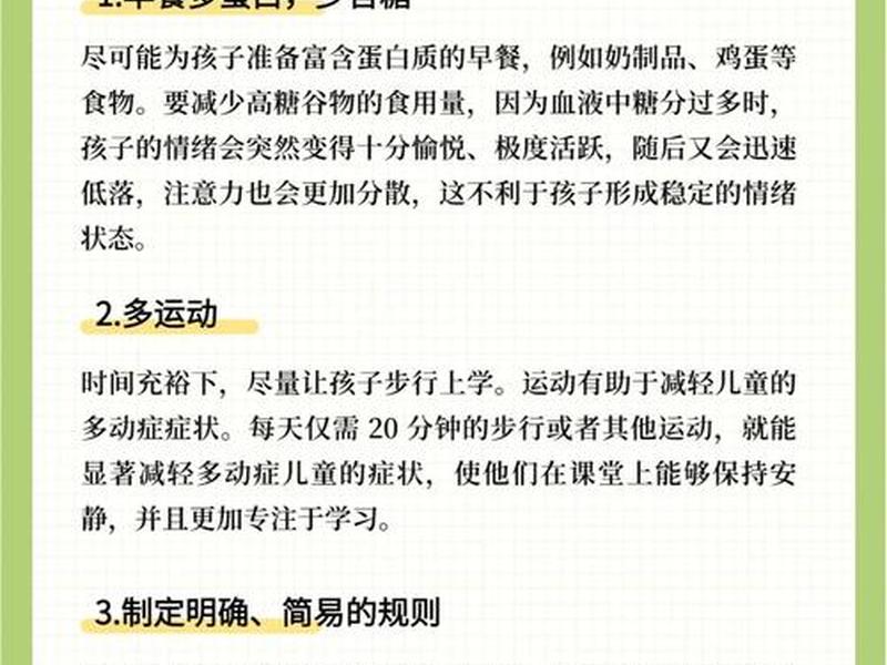 多动症如何改变人际关系 - 多动症如何改变人际关系的方法 多动症如何改变人际关系 - 多动症如何改变人际关系的方法