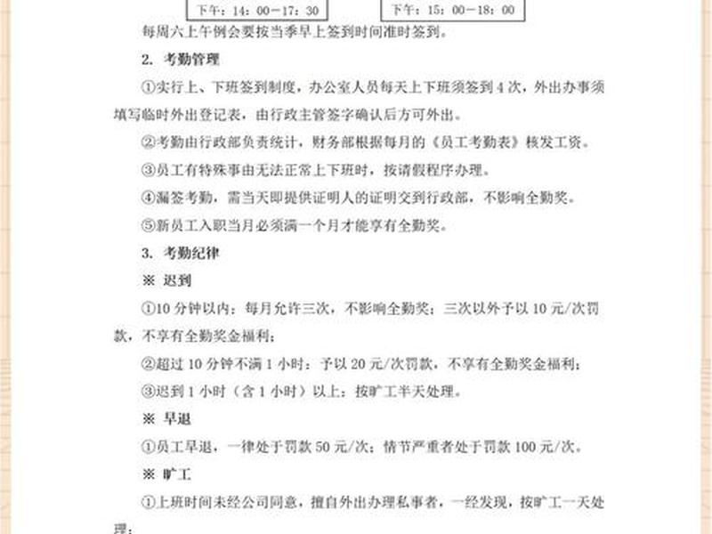 初入职场 人际关系怎么办、初入职场 人际关系怎么办呢