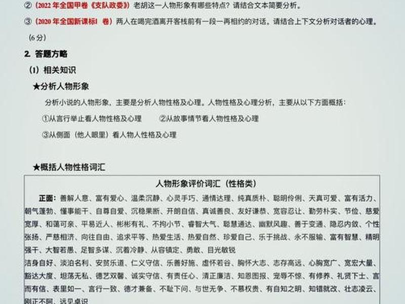 人际关系 简答题汇总 人际关系 简答题汇总表 人际关系 简答题汇总 人际关系 简答题汇总表