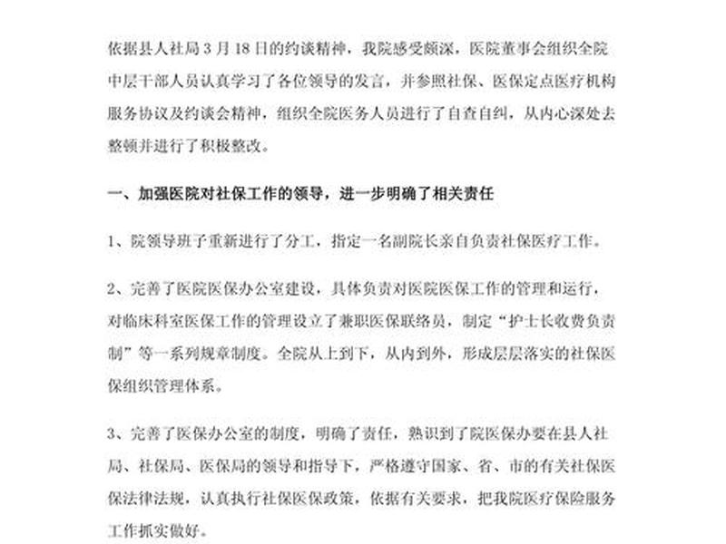 个人交往方面自查自纠，个人交往方面自查自纠问题