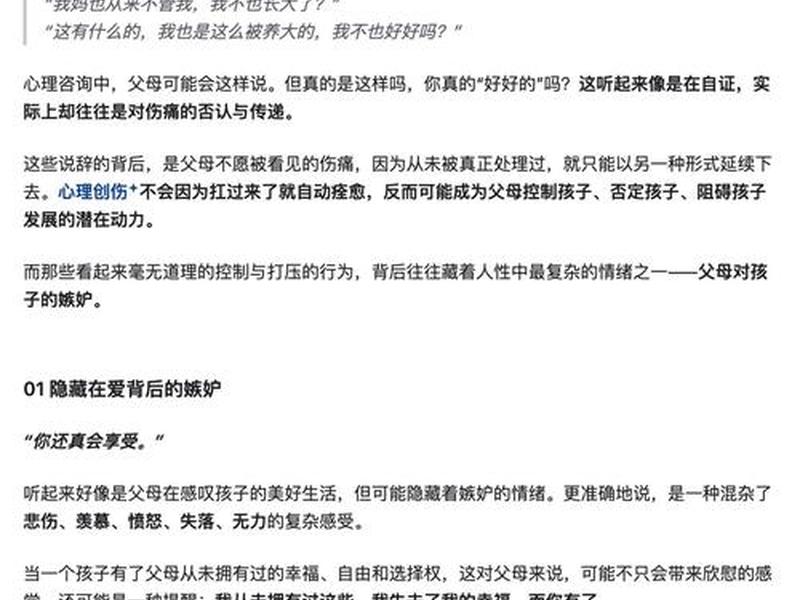女生之间的人际关系会和父母讲吗、女生之间的人际关系会和父母讲吗知乎