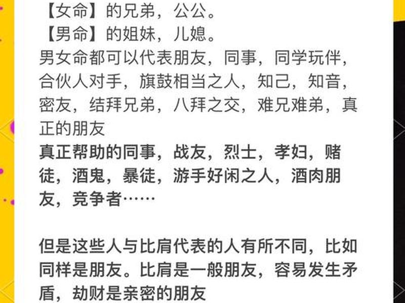 劫财的人 - 劫财的人怎么避免穷