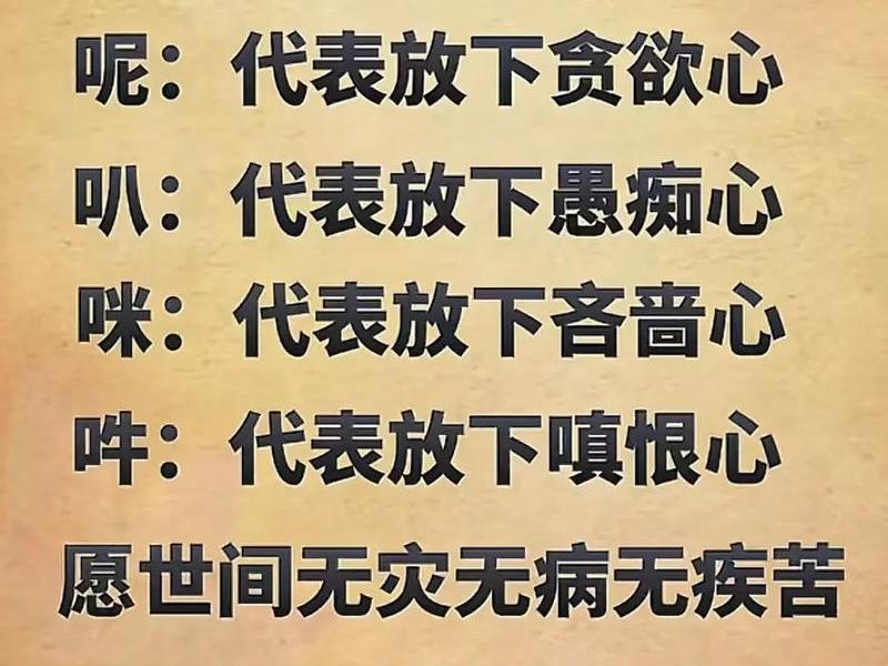 佛说如何才能运气变好（佛说运气不好时默念哪三句话）