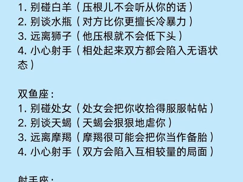 哪个星座人际关系最好;哪个星座人际关系最好的 哪个星座人际关系最好;哪个星座人际关系最好的
