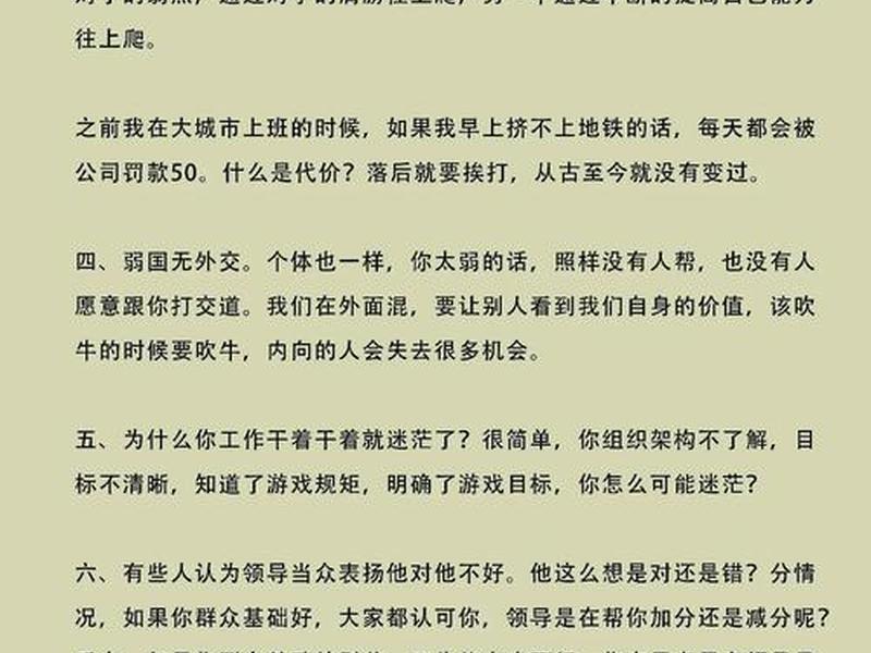 各种人际关系错综复杂(各种人际关系错综复杂怎么办) 各种人际关系错综复杂(各种人际关系错综复杂怎么办)
