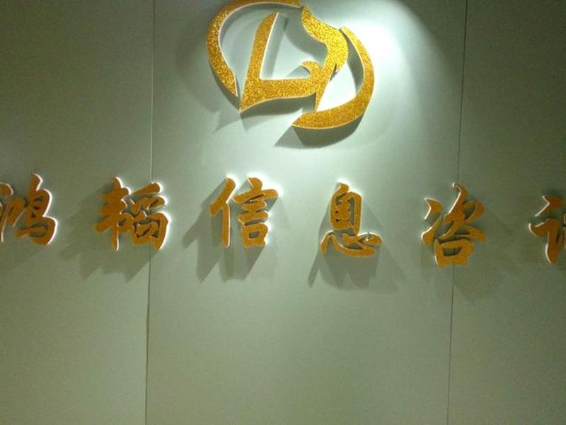 兰西信息咨询;兰西信息咨询公司电话 兰西信息咨询;兰西信息咨询公司电话