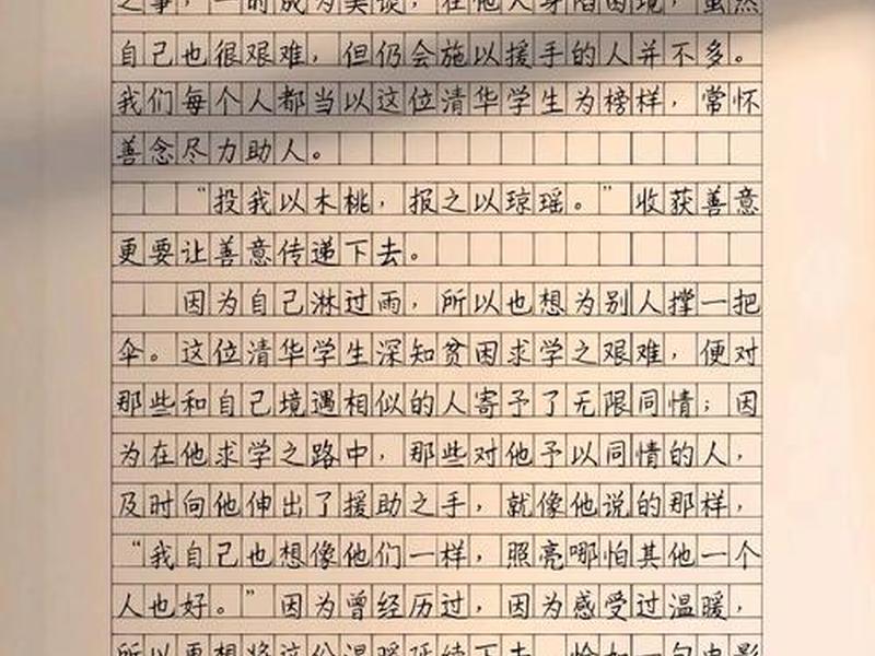 处理好人际关系的作文(处理好人际关系的作文素材) 处理好人际关系的作文(处理好人际关系的作文素材)