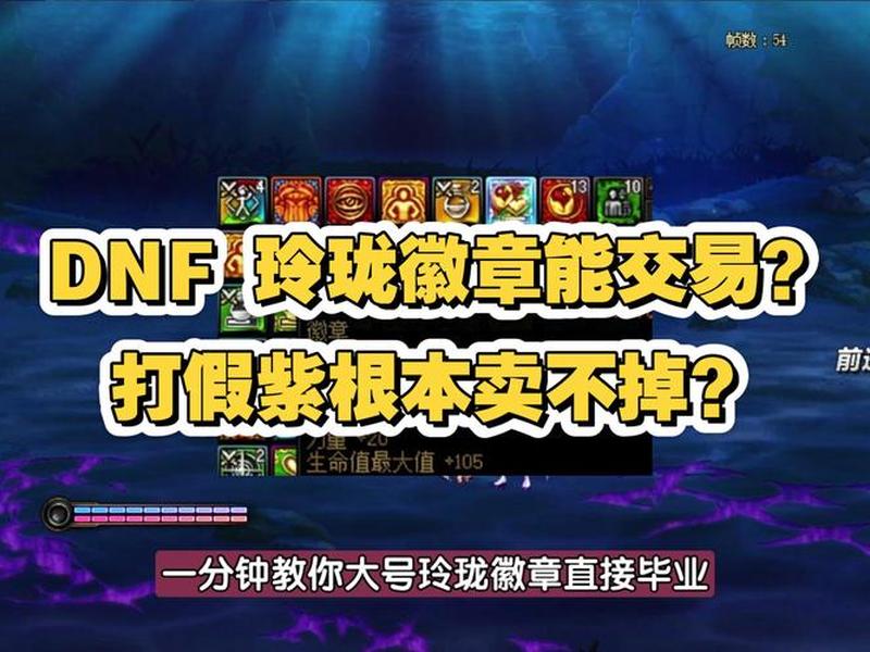 dnf假紫的附魔能继承吗 dnf假紫的附魔能继承吗多少钱 dnf假紫的附魔能继承吗 dnf假紫的附魔能继承吗多少钱