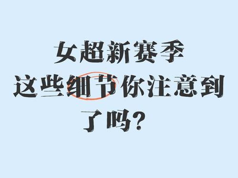 不注意细节会怎么样(不注意细节会怎么样呢) 不注意细节会怎么样(不注意细节会怎么样呢)