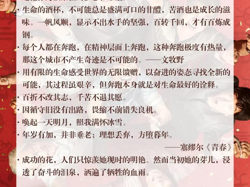 奇迹笨小孩简介；奇迹笨小孩简介50字