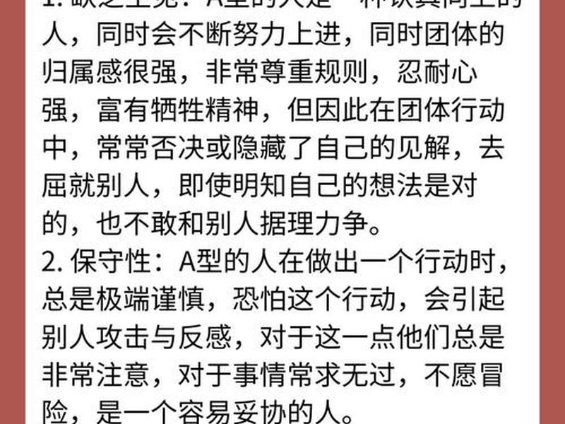 ab血型人的优点和缺点;ab血型的性格优点和缺点 ab血型人的优点和缺点;ab血型的性格优点和缺点