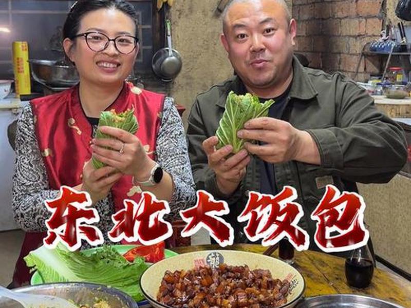 大饭 大饭