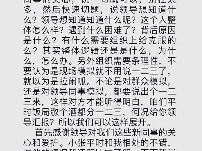 公务员面试同事之间关系处理;公务员面试工作关系处理的题 公务员面试同事之间关系处理;公务员面试工作关系处理的题