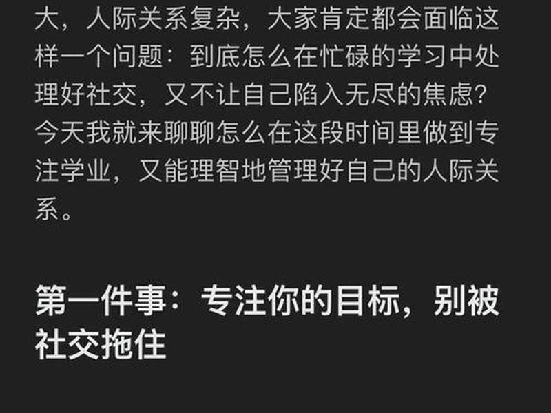 复杂的高中人际关系;复杂的高中人际关系怎么写 复杂的高中人际关系;复杂的高中人际关系怎么写