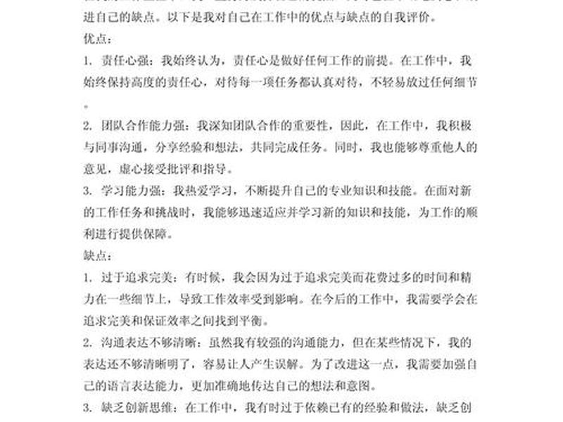 公司人际关系怎么评价他的能力;公司人际关系怎么评价他的能力呢 公司人际关系怎么评价他的能力;公司人际关系怎么评价他的能力呢