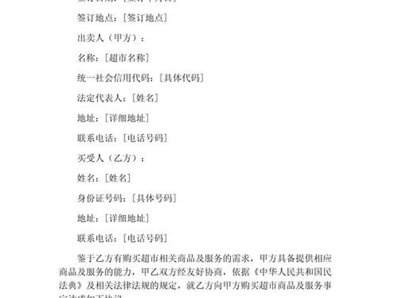 买卖关系属于合同关系吗；买卖关系属于合同关系吗为什么