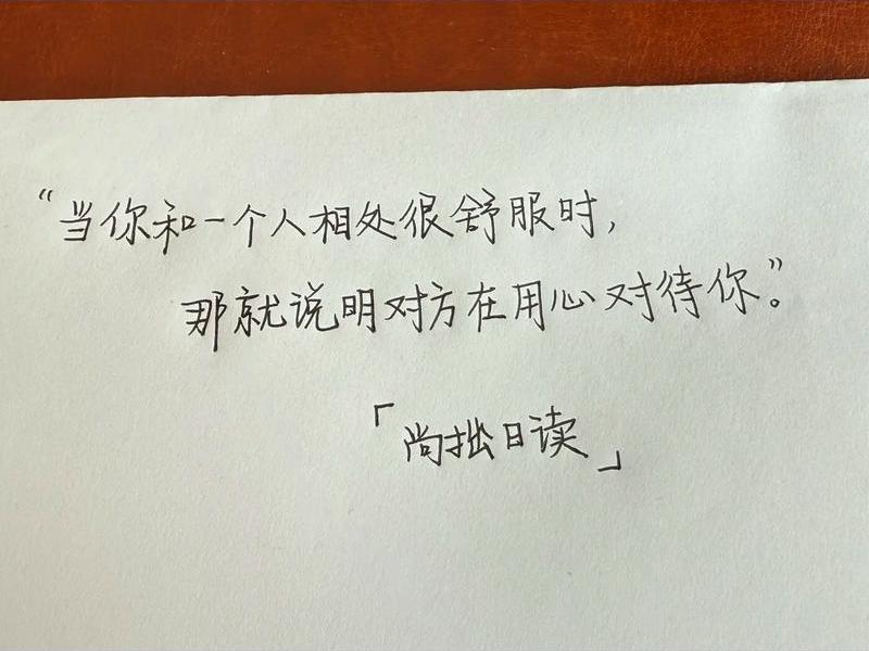和你相处的人会特别舒服 和你相处的人会特别舒服怎么办 和你相处的人会特别舒服 和你相处的人会特别舒服怎么办
