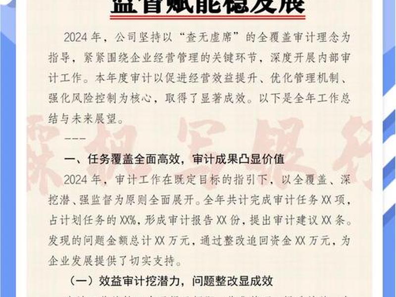 内部审计的人际沟通 - 内部审计的人际沟通包括 内部审计的人际沟通 - 内部审计的人际沟通包括