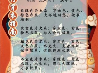 今日特吉次吉生肖、今日特吉次吉生肖有哪些