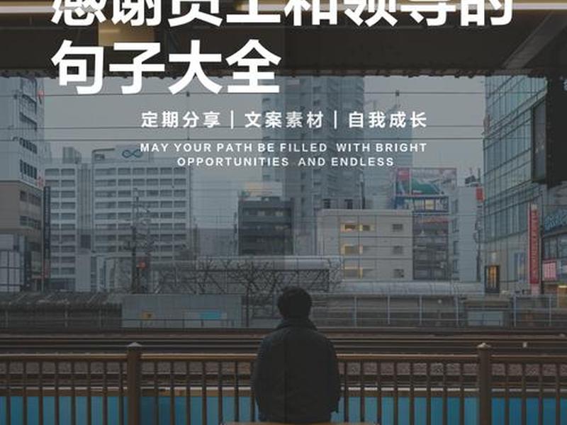 大佬与员工关系(大佬与员工关系的句子) 大佬与员工关系(大佬与员工关系的句子)
