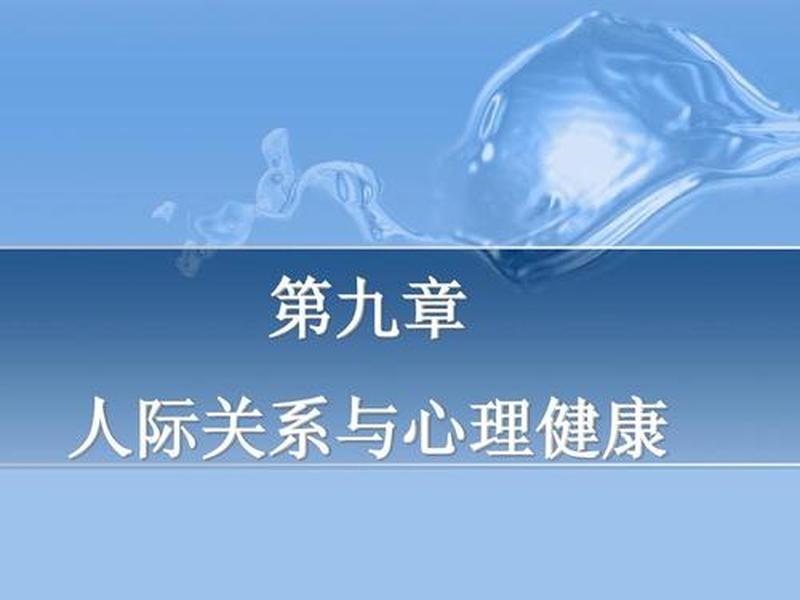 女性人际关系转变（女性人际关系转变论文）
