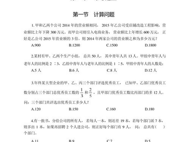 公务员人际关系题答题模板;公务员人际关系题答题模板图片 公务员人际关系题答题模板;公务员人际关系题答题模板图片